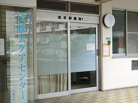 周辺環境:松井...