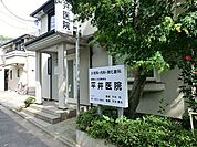 周辺環境:平井医院