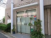 周辺環境:川口クリニック