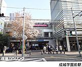 成城学園前駅(現地まで1520ｍ)