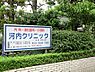 周辺：周辺環境:河内クリニック