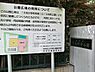 周辺：周辺環境:久松児童公園