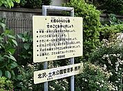 大原ＧＯＧＯ公園