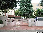 第一中学校
