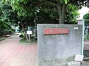 周辺環境:上馬二丁目公園