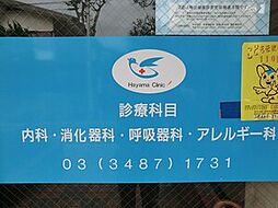 周辺施設の画像