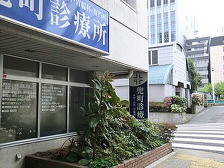 兜町診療所
