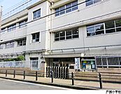 戸越小学校