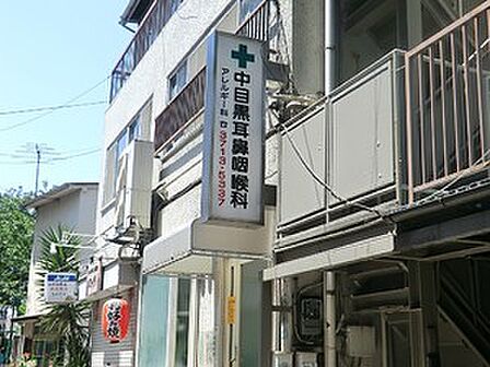 中目黒耳鼻咽喉科