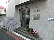 はら医院