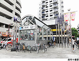 麻布十番駅(現地まで240ｍ)