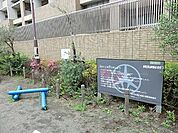 上北沢三丁目公園