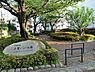 周辺：上鷺いこい公園