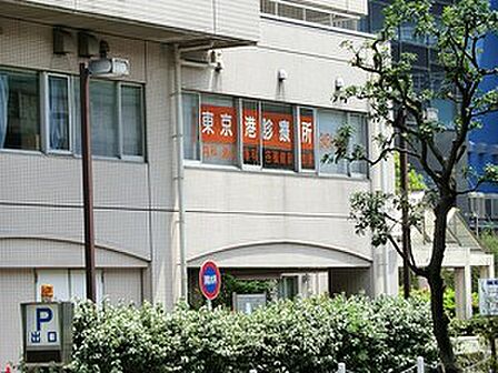 東京港診療所