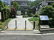 寺内公園