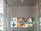プレッセ日本橋店