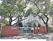 第五中学校