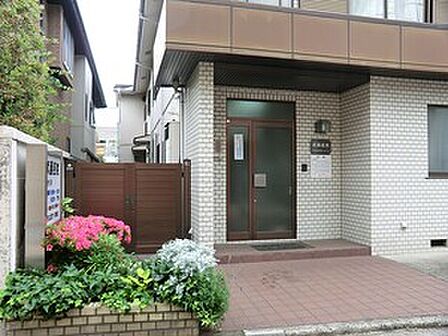 武藤医院