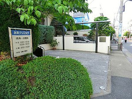 水間クリニック
