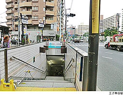 東京メトロ南北線 王子神谷駅 徒歩8分