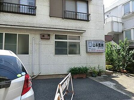 周辺環境:山本医院