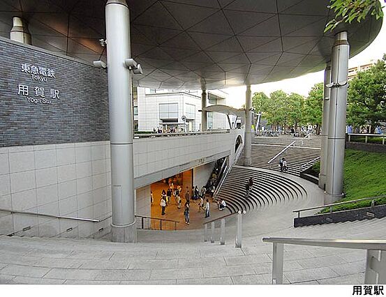 用賀駅(現地ま...