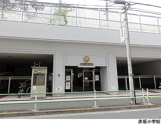 赤坂小学校