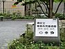 周辺：東麻布児童遊園