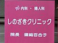 周辺環境:しの...
