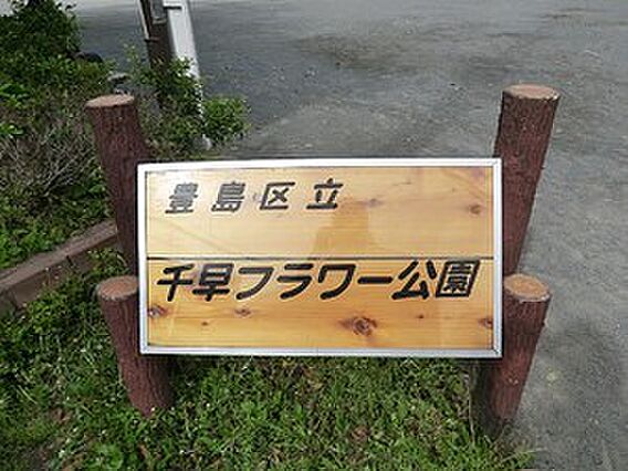 周辺環境:千早...