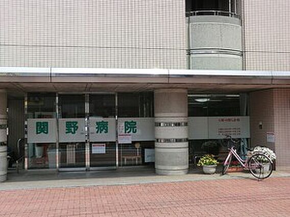 周辺環境:関野...
