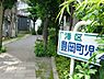 周辺：豊岡町児童遊園