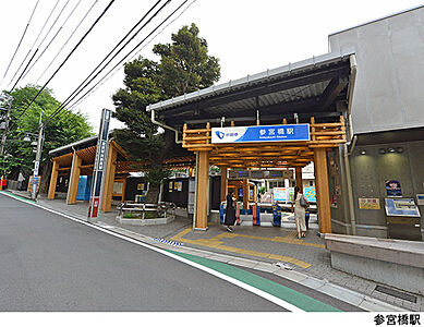 周辺:参宮橋駅(現地まで320m) 周辺:参宮橋駅(現地まで320m)