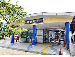 西武新宿線 井荻駅 徒歩9分