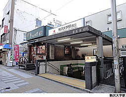 東急田園都市線 駒沢大学駅 徒歩10分