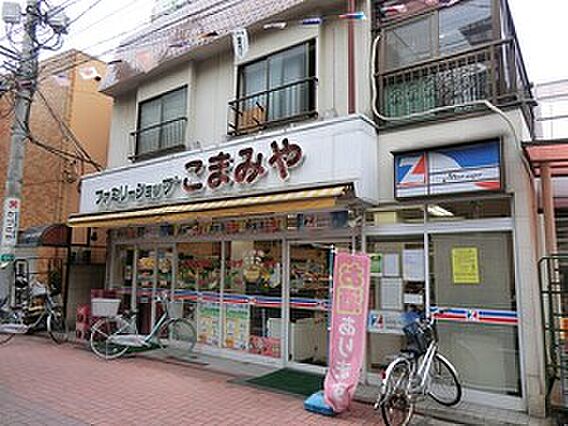 こまみや