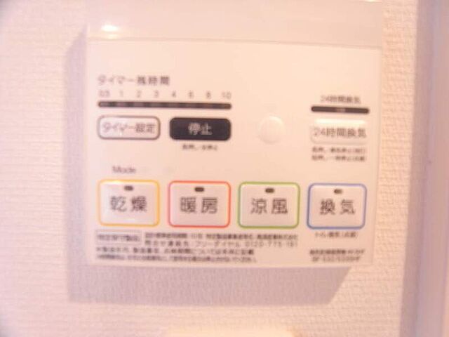 設備