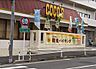 周辺：【ファミリーレストラン】ココス 中野店まで868ｍ