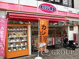 [周辺] オリジン弁当川崎神明町店(飲食店)まで535m