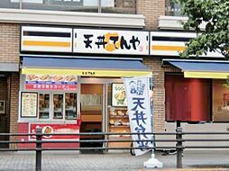 [周辺] 【弁当】天丼てんや　町田東店まで427ｍ