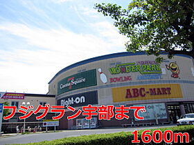 山口県宇部市東芝中町3-13-1（賃貸アパート1LDK・2階・45.07㎡） その18