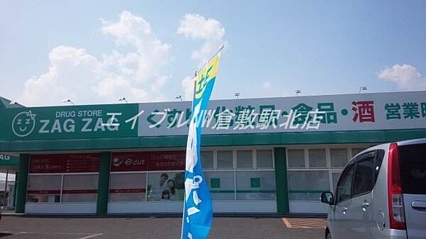 岡山県倉敷市中島(賃貸アパート2DK・2階・35.09㎡)の写真 その25