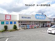 ウエルシアユーカリが丘店まで491m