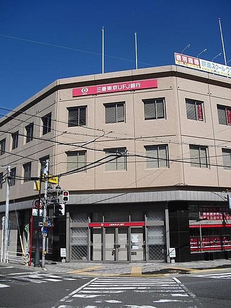 画像24:三菱東京UFJ銀行鴻池新田支店まで311m