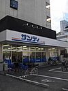 サンディ鴻池店まで677m