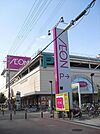 イオン鴻池店まで170m