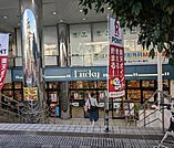 ラッキー鴻池店まで495m
