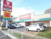 キリン堂　東大阪鴻池店まで585m