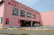 ディスカウントドラッグコスモス鴻池徳庵店まで561m