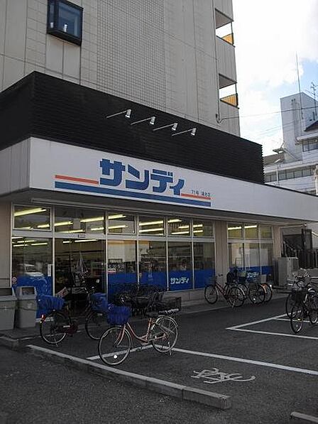 サンディ鴻池店まで334m